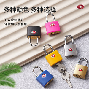 梅花锁海关锁行李箱锁航空包抽屉旅行箱小挂锁托运通关锁钥匙锁