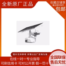 Originally installed Haikang Weiwei DS-2XS6AE47-LSG CM3S4 32 million Solar all-in-one power transmission monitoring