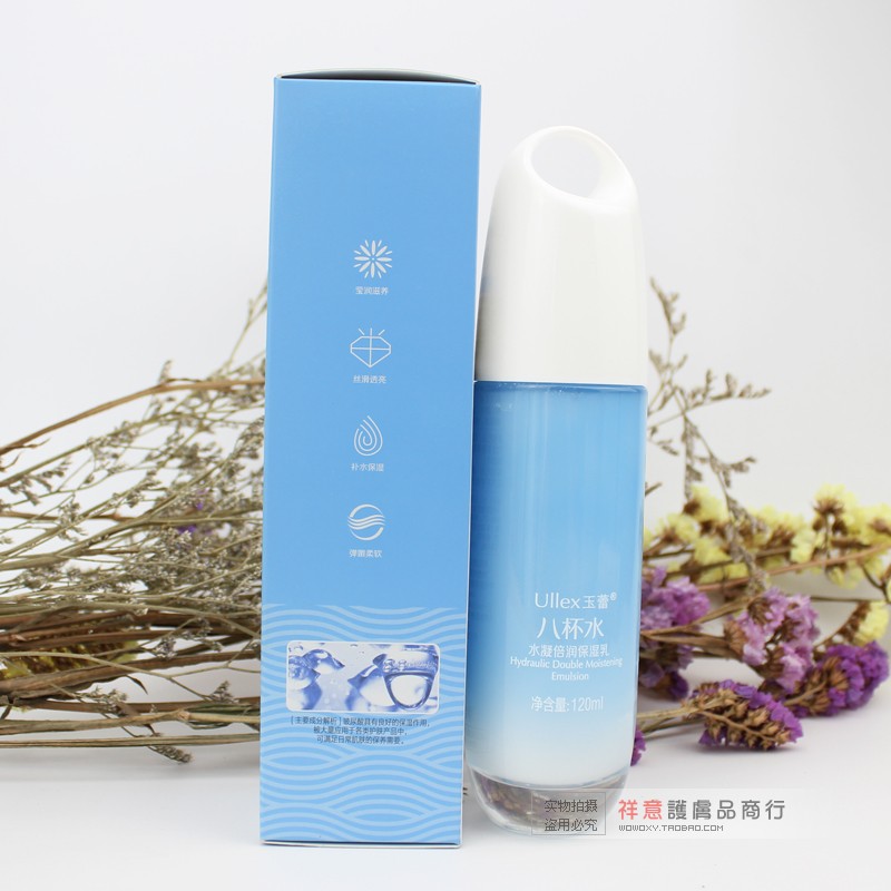 玉蕾八杯水水凝倍润保湿乳液清爽补水正品护肤品