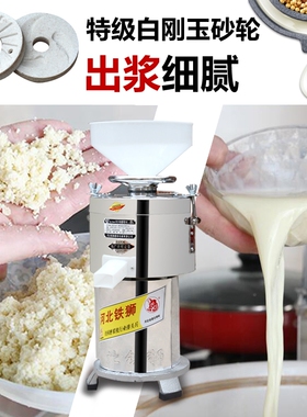 河北铁狮磨浆机商用100型纯铜电机浆渣分离大豆早餐免过滤豆浆机
