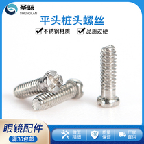 Single shoulder bag pile head screw myopia glasses screw glasses leg screws small accessories parts screw eye tools