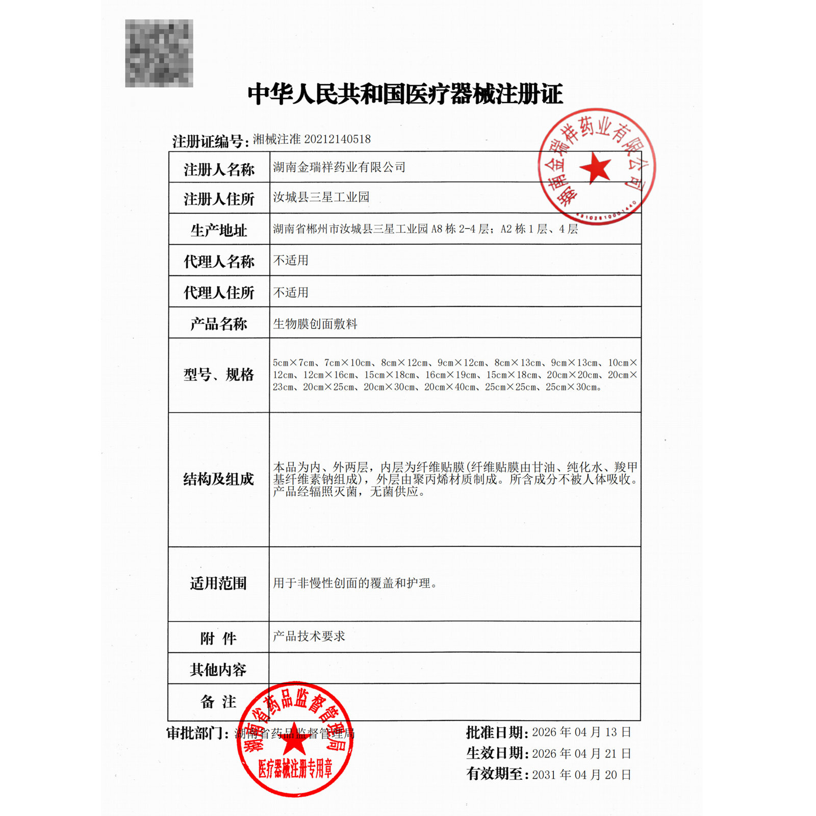 图 3