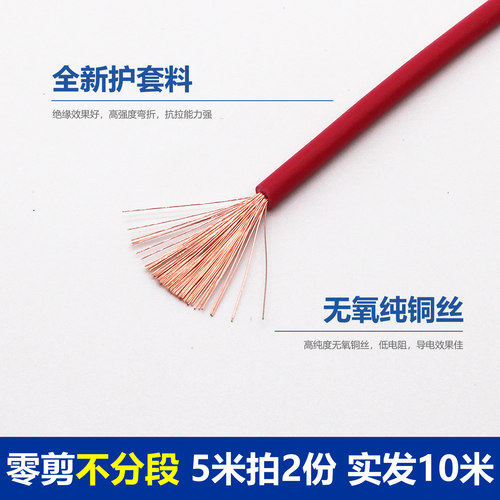 全铜AVR0.12 0.2 0.3 4RV0.5 0.75 1 1.5 2.5平方连焊接细软电线 - 图0