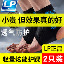 LP Professional Sports Ankle Men Sprain Basketball Football Guard Ankle Protective Foot Wrists Protective Foot Protective Gear 2 only