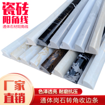 Through body stone collection edge line artificial marble Kong stone collection edge angle 90 degrees wall angle line tile yang angle line