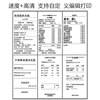 Meituan printer paper for restaurants, supermarkets