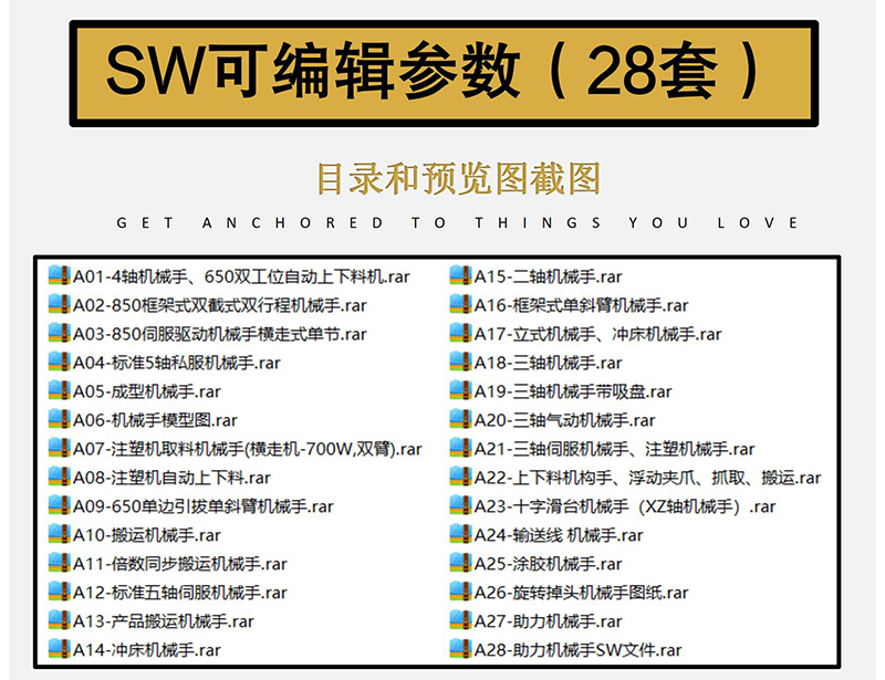 73套机械手3D图纸搬运三轴四轴五轴六轴伺服上下料注塑冲压机械手-图1