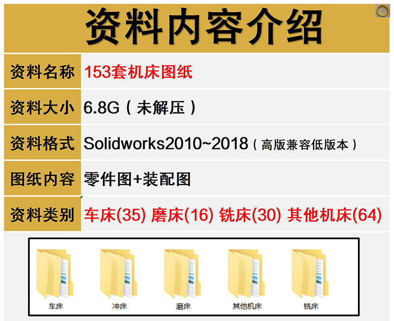 153套机床3D图纸数控加工中心铣床磨床钻床车床冲床/cnc立式五轴,淘宝优惠券,粉丝福利购,淘宝优惠卷