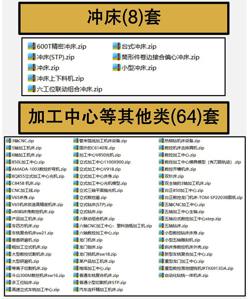 153套机床3D图纸数控加工中心铣床磨床钻床车床冲床/cnc立式五轴,淘宝优惠券,粉丝福利购,淘宝优惠卷