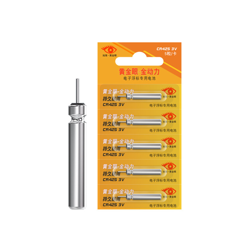 黄金眼金动力夜钓配件电子漂电池CR316/CR425/CR322夜光浮漂专用,淘宝优惠券,粉丝福利购,淘宝优惠卷