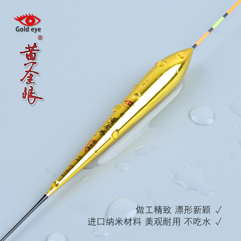 池海官方浮漂黄金眼正品鱼漂彩金版纳米浮漂高灵敏鲫鱼漂鲤鱼漂 - 图1