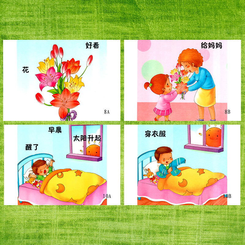 语言训练卡片名词动词形容词提问卡自闭症孤独症发育迟缓特教教具