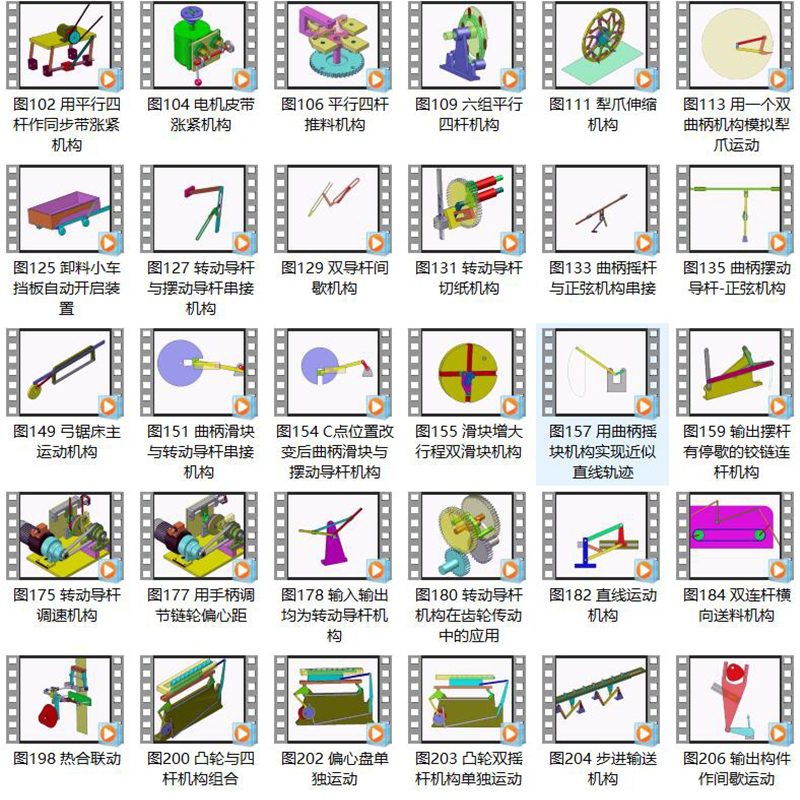 精选：持续更新2万个机械原理动图 机械结构动态图