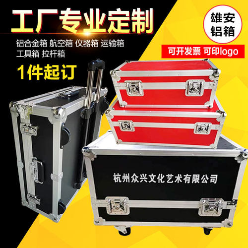 定做铝合金箱拉杆工具箱运输箱器材箱音响箱定制设备仪器箱航空箱 - 图0