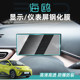 Seagull instrument navigation screen display tempered film HD