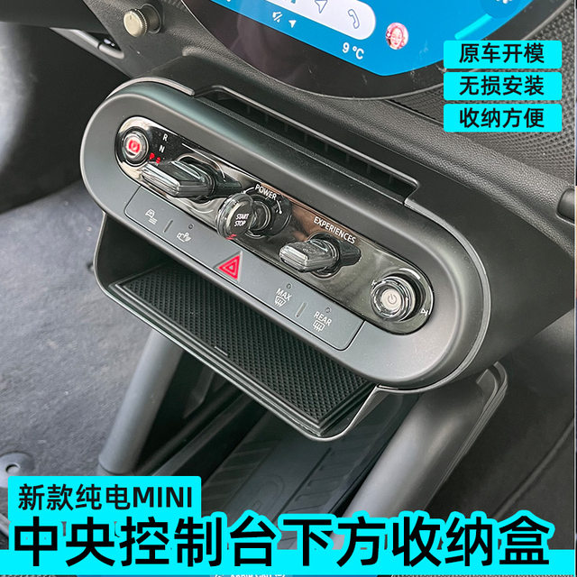 Pure electric car MINI central control storage box storage box mobile phone
