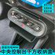Pure electric car MINI central control storage box storage box mobile phone