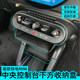 Pure electric car MINI central control storage box storage box mobile phone
