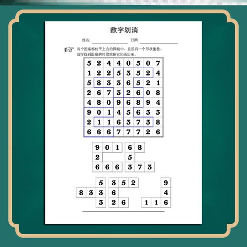 划消训练册卡数字幼儿园儿童专注力训练图形一年级注意力训练教具 - 图1