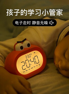 计时器两用闹钟学生专用