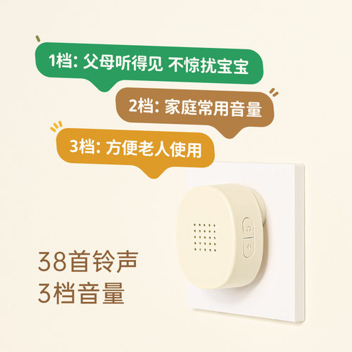 MUID门铃大音量家用自发电远距离无线入户门叮咚响铃提醒呼叫器 - 图2