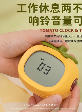 西红柿可视化厨房提醒器计时器