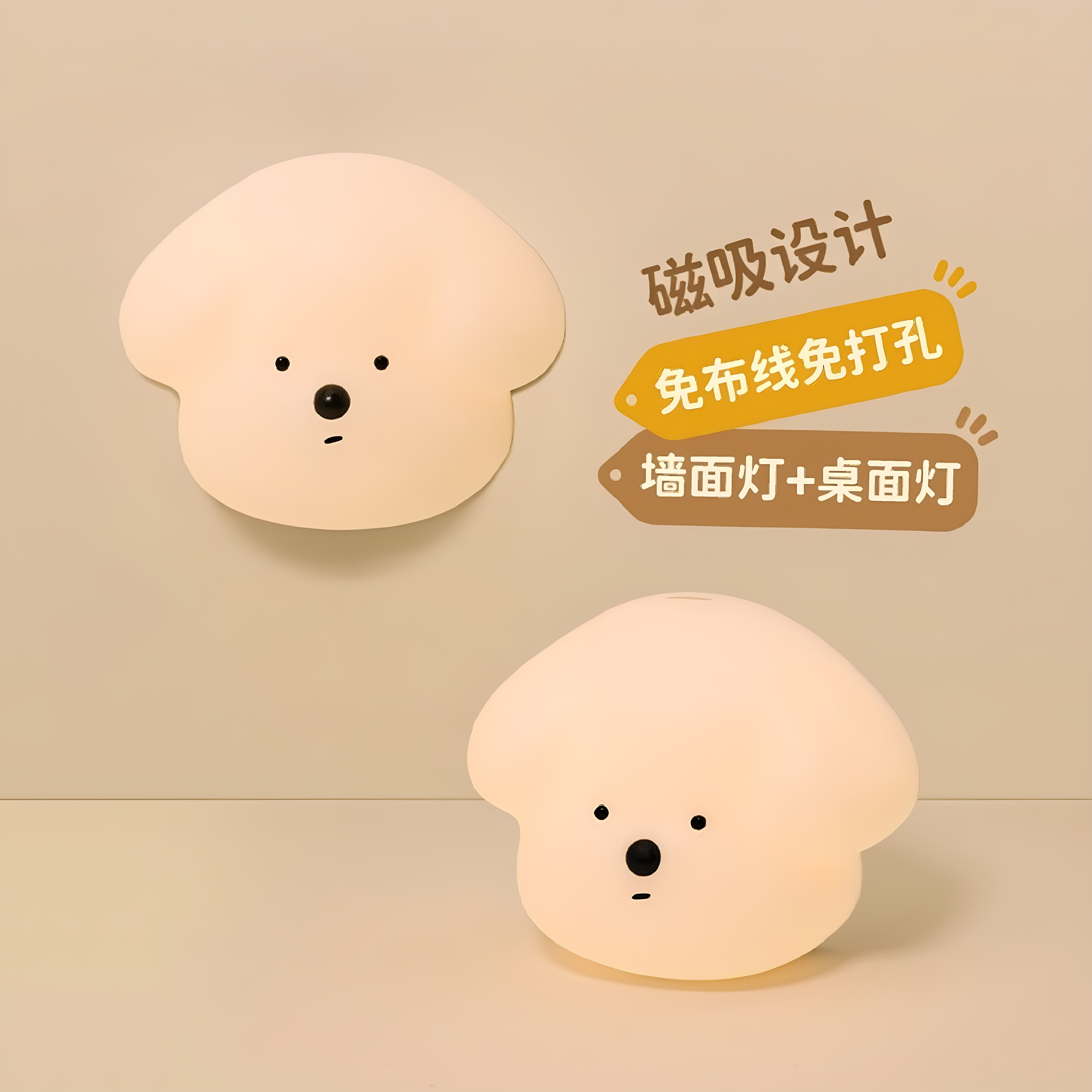 小狗无线感应灯柜子楼道自动亮小夜灯免布线光控人体灯充电定时灯,淘宝优惠券,粉丝福利购,淘宝优惠卷