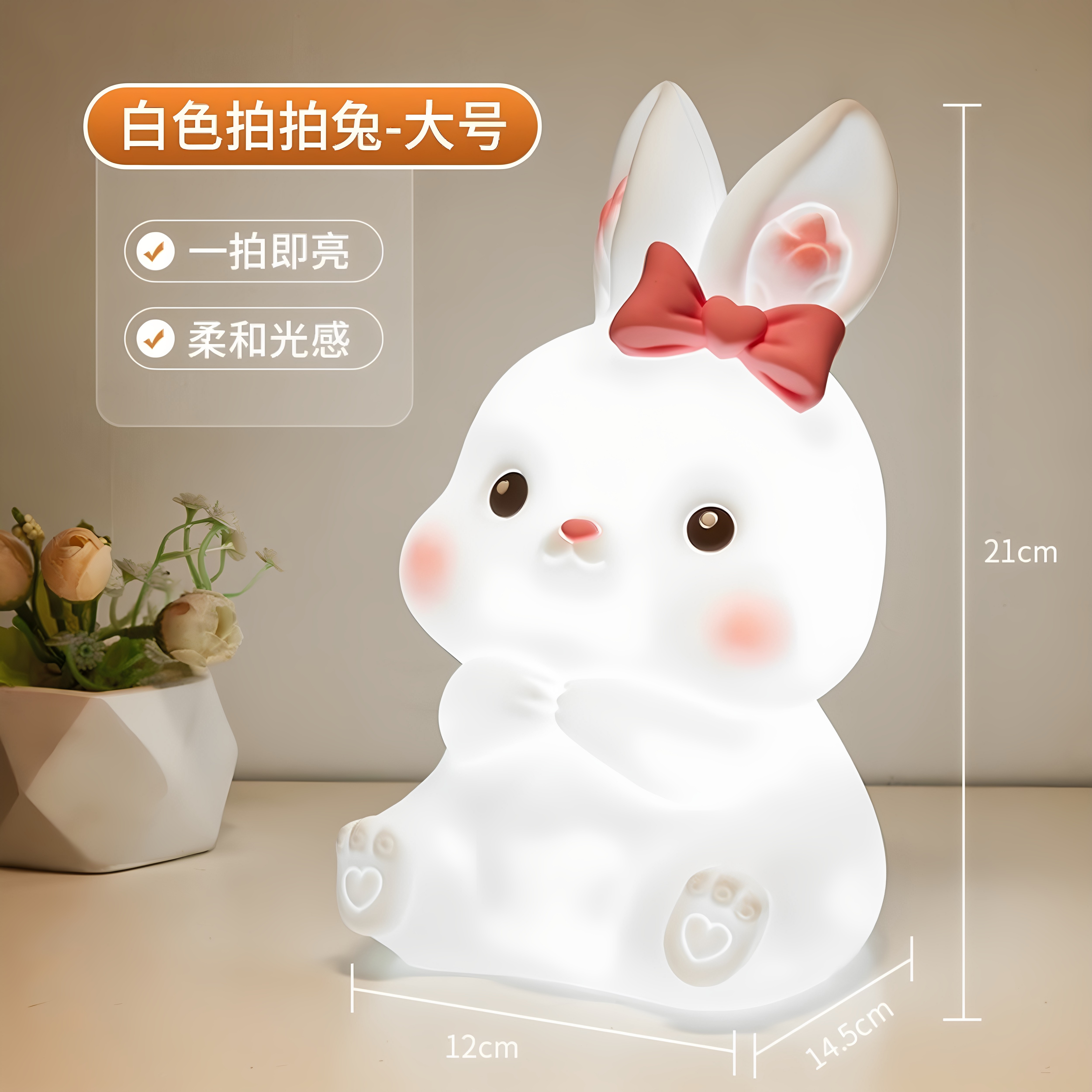 兔子硅胶小夜灯卧室床头睡眠婴儿喂奶伴睡儿童房女孩拍拍充电台灯,淘宝优惠券,粉丝福利购,淘宝优惠卷