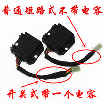 Motorcycle Rectifiers Switch Type Manoeuver GY6 125150 scooter booster charging silicon