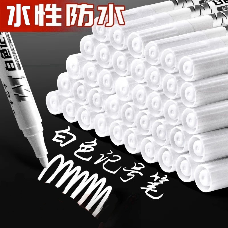 白色记号笔大头笔防水不掉色水性笔白色涂鸦笔粗头笔不褪色标记笔,淘宝优惠券,粉丝福利购,淘宝优惠卷