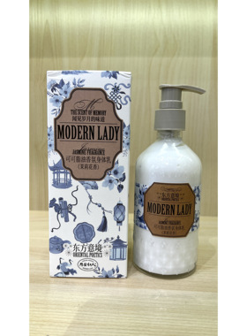 摩登红人可可脂油香氛身体乳滋润保湿补水全身润肤男女国货茉莉花