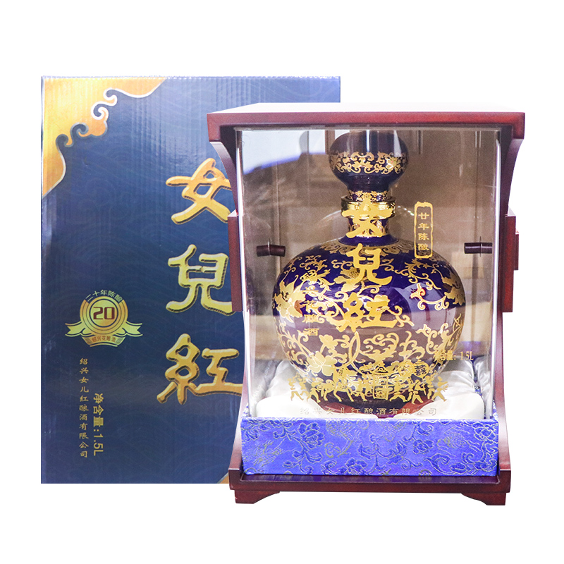 女儿红绍兴20年陈宝蓝黄酒花雕酒半干型老酒瓶装手工糯米酒礼盒装
