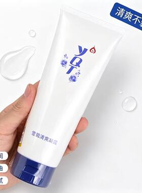 一清堂正品雪菊清爽凝露控油祛痘