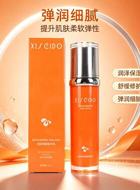 心清堂润舒臻颜精华乳护肤正品