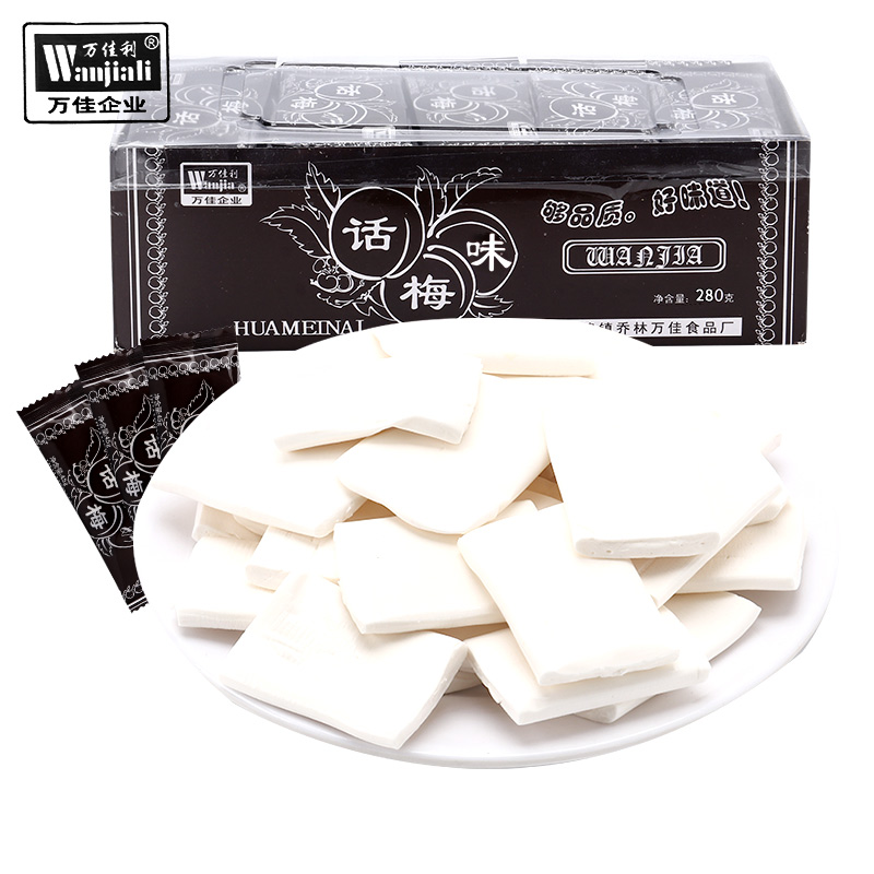 万佳利话梅糖软糖果酸梅奶糖8090后怀旧儿时小零食吃的休闲食品