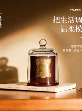 温佩兹玻璃罩大豆蜡香薰摆件礼盒