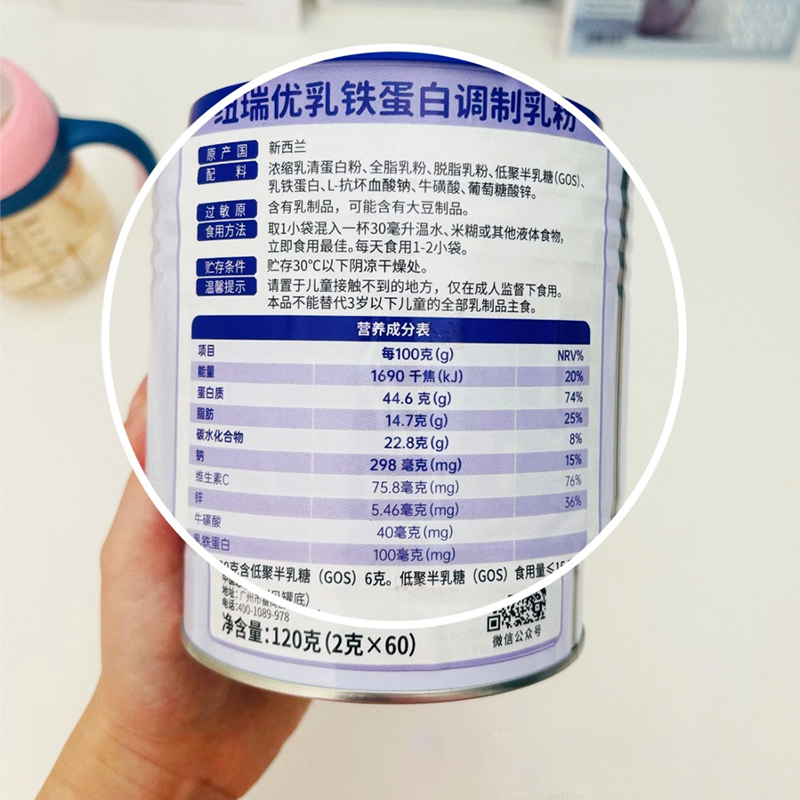 【咨询有礼】Neurio纽瑞优乳铁蛋白乳免疫版（一箱6桶装 120g*6） - 图2