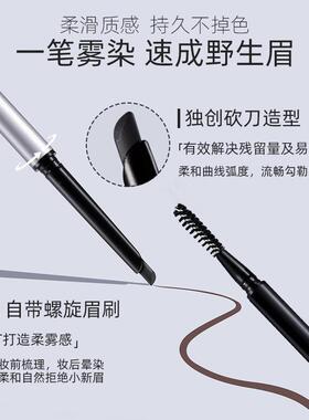 雅琪诺立体双头砍刀眉笔硬芯野生眉自然持久防水汗染眉膏防晕持久