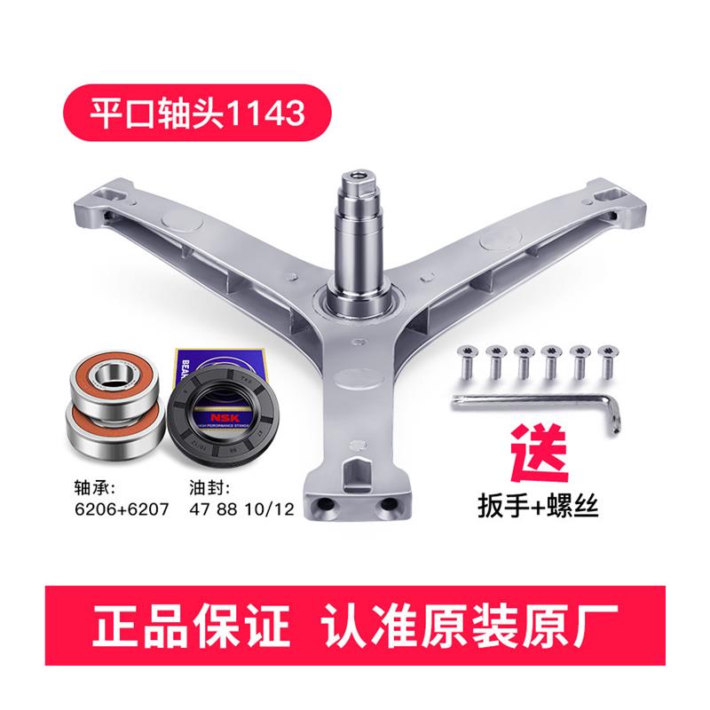 适用美的滚筒洗衣机MG120T1WD3三脚架轴承MG120-1231DG/1615ADQCJ - 图3