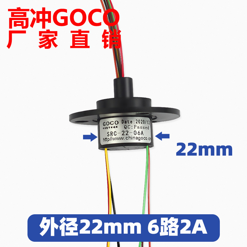 微型滑环2 4 6 8 12 18 24 36/路集电环导电环电刷旋转连接器 - 图2