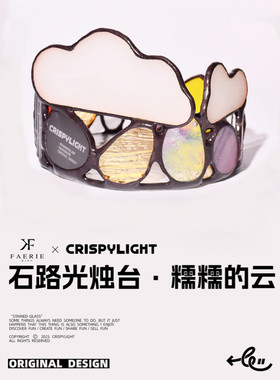 梵芮锦xCRISPYLIGHT 蒂凡尼玻璃手工艺原创制作伴手礼烛台6款可选