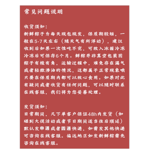 国芳粽子浙江湖州特产手工粽子肥肉粽6-8只新鲜散装现做 - 图3