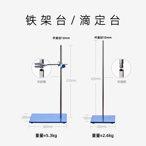 实验室铁架台 加厚不锈钢金属滴定台高校专用不生锈小型玻璃仪器固定蝴蝶夹十字夹三爪夹大理石支架层析柱架 - 图0
