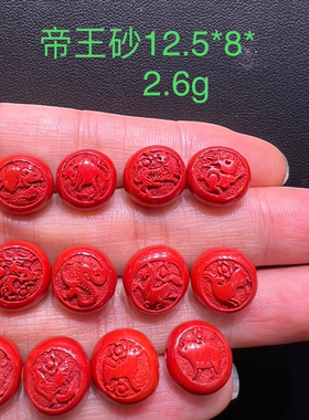 朱砂十二生肖散珠帝王砂平安豆单颗珠子荷叶生肖卡通配件通孔圆珠