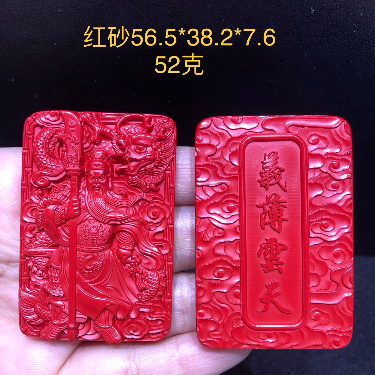 正品高含量朱砂关公牌项链 帝王红砂关二爷吊坠 义薄云天财神挂件 - 图3