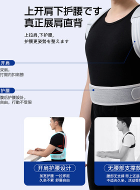 驼背矫正男女美背矫姿带