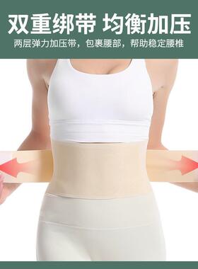 日本超薄款护腰带腰椎间盘运动男女透气轻薄腰托腰部腰围固定支撑
