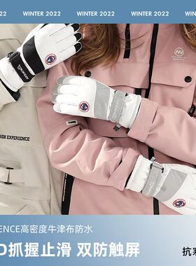 冬季保暖可触屏防风加厚手套男女通用零下户外运动登山防滑防泼水