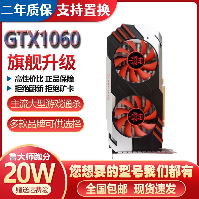 华硕七彩虹微星影驰GTX1060 950 2G 3G 5G 6G电脑游戏独立显卡N卡 - 图1