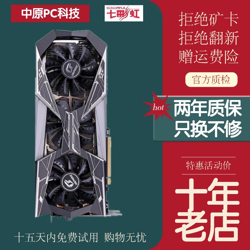 微星华硕GTX1660 RTX2060S 2070S 2080 SUPER 3060TI 8G二手显卡-图2